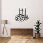 HK Arts Acrylic Black Bismillah Calligraphy Islamic Home Decor for Living Room | Bedroom | Office | Islamic Ramadan Wall Decorations (Black, 40 x 40 cm)