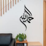 crylic Black Alhamdulillah Calligraphy Islamic Home Decor for Living Room | Bedroom | Office | Islamic Ramadan Wall Decorations (Black, 25 x 50 cm)